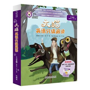 大猫英语分级阅读十六级 初三高一年级学生英语分级阅读书籍5册读物+1册指导  初中高中课外双语读物大猫分级阅读原版书籍外研社