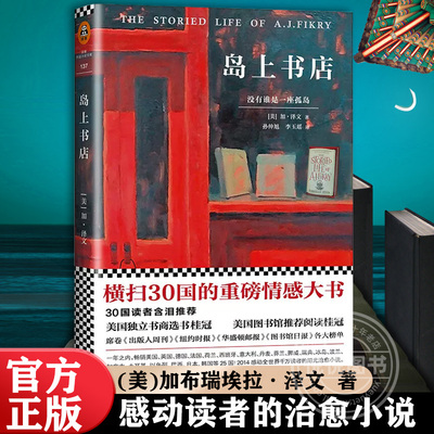 A/读客岛上书店江苏文艺