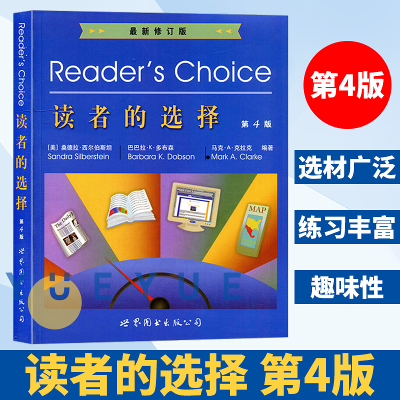 Reader'sChoice读者的选择第4版美国马克·A·克拉克速成英语考研考博托业托福雅思美文英语系高年级和研究生阅读教材或教学参考