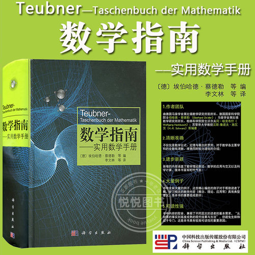 听微课 数学科普 数学爱好者