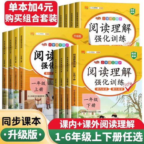 汉知简新版阅读理解专项训练