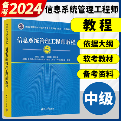 计算机技术与软件专业清华