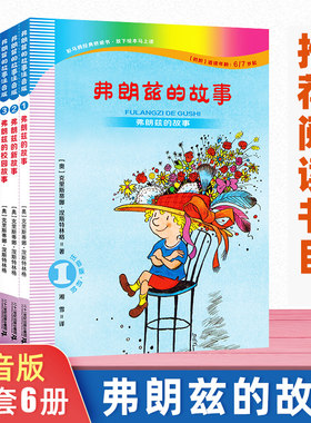 全套6册 弗朗兹的故事弗朗兹的故事注音版二年级彩乌鸦系列儿童文学小学生一二三四年级课外阅读书籍版21二十一世纪出版社带拼音
