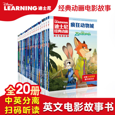 儿童绘本迪士尼童话故事中英双语