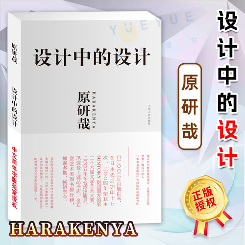 官方正版 世界大奖书 设计师需备