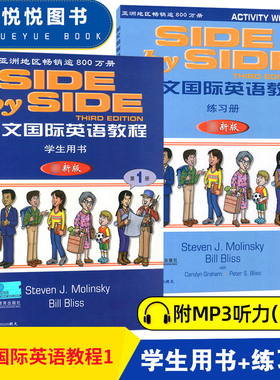 SBS英语教材 sbs朗文国际英语教程1学生用书附练习册 第一册朗文国际英文教材 side by side1第2册sbs英语教材小学英语教材辅导书