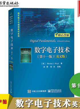数字电子技术第十一版弗洛伊德