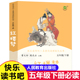 四大名著课外阅读书经典 青少年版 书目原著正版 本人民教育出版 社非必读 人教版 曹文轩陈先云快乐读书吧五年级下册小学生版 红楼梦正版