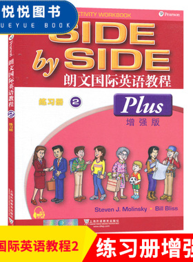 增强版sbs朗文国际英语教程2 练习册 第二册朗文国际英文教材 side by side2第2册SBS英语教材小学英语教材辅导书