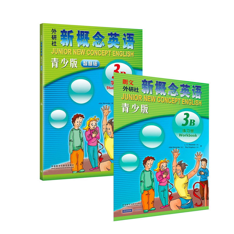 新概念英语青少版:智慧版 学生用书3B+练习 全2册 外语教学与研究出版社