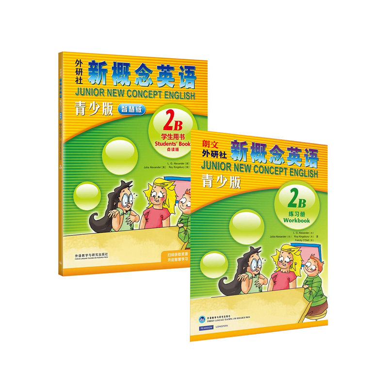 新概念英语青少版：智慧版 学生用书2B+练习 全2册   外语教学与研究出版社