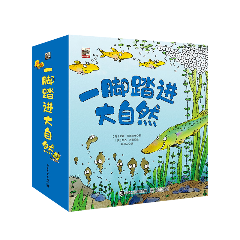 官方正版 一脚踏进大自然全15册 儿童大自然书籍 2-4岁幼儿经典科普启蒙绘本,书籍/杂志/报纸,儿童文学,淘宝优惠券,粉丝福利购,淘宝优惠卷