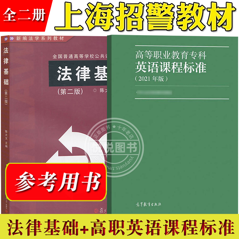 高等职业教育专科英语课程标准