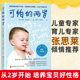 2岁宝宝儿童教育心理学书籍 可怕 两岁孩子 从出生到3岁早教书儿童情绪管理育儿书养出孩子好性格好习惯父母家庭教育指南你 两岁