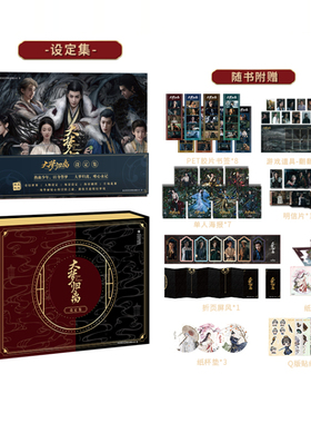 官方正版 大梦归离设定集 云之羽 实体书 侯明昊陈都灵田嘉瑞程潇影视剧同名原著联合读创 青春文学 小说实体图书籍 设定集礼盒