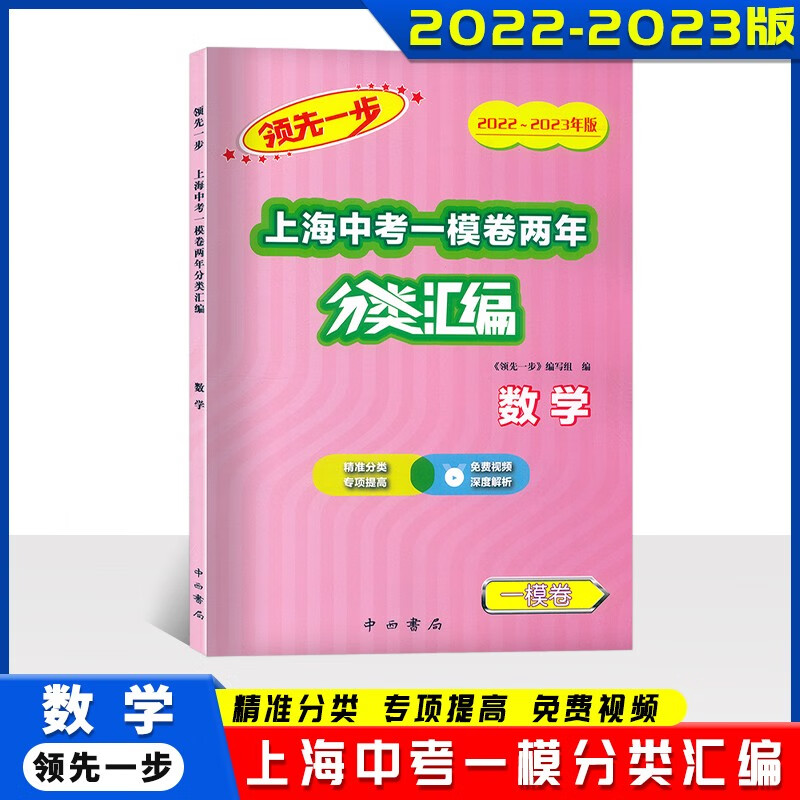 科生领先一步上海市中考两年分类