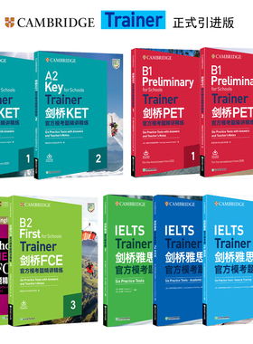 【正版Trainer可选】剑桥KET PET FCE官方模考题精讲精练1 2 IELTS 雅思 青少版 校园版 标准版 学术类 培训类 TRAINER