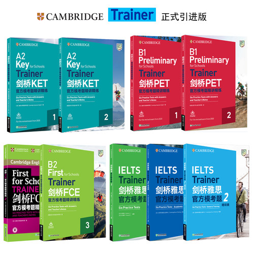 【正版Trainer可选】剑桥KET PET FCE官方模考题精讲精练1 2 IELTS 雅思 青少版 校园版 标准版 学术类 培训类 TRAINER