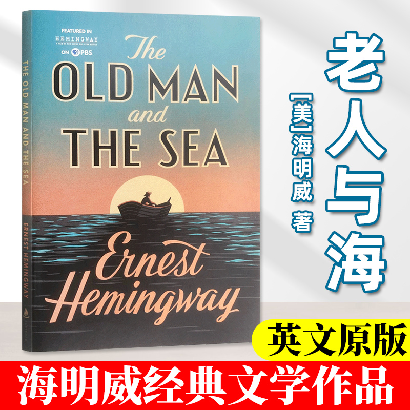 英文原版老人与海 The Old Man and the Sea(Paperback) Simon& Schuster