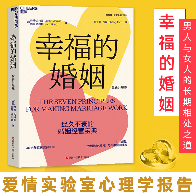 人与女人的长期相处之道