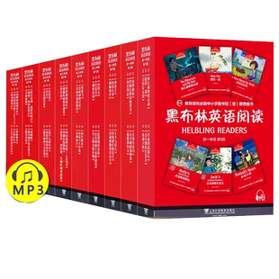 黑布林英语阅读初一初二初三年级英语分级读物第123辑绿野仙踪爱丽丝汤姆索亚历险记彼得潘外星邻居罗宾汉大卫渔夫和他的灵魂初中