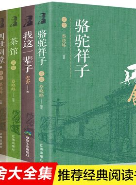 全15册鲁迅全集正版 经典呐喊朝花夕拾故事新编野草故乡狂人日记老舍四世同堂骆驼祥子茶馆鲁迅作品集散文杂文集书籍文学名著