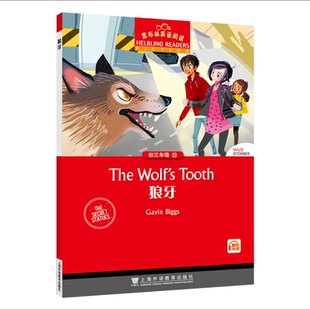 黑布林英语阅读(初三年级)(23)-狼牙 [英]加文·比格斯 上海外教