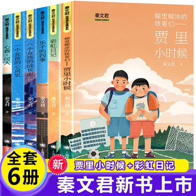 贾里小时候全传糊里糊涂的铁哥们