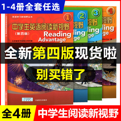 中学生英语阅读新视野