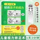 视力 儿童视力矫正术书籍 眼科医生医学博士 加博尔视力训练 幼儿小学生纠正用眼习惯预防改善近视 1天3分钟 拯救孩子 赠视力表