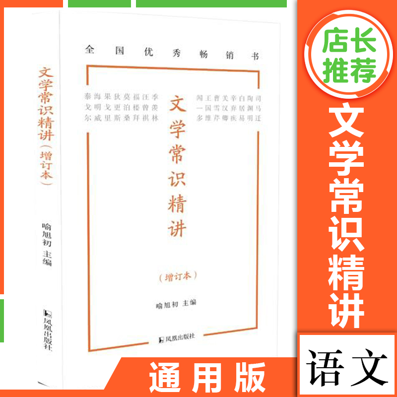 舒婷文学文化常识_文学文化常识专题训练答案_文学文化常识专题训练