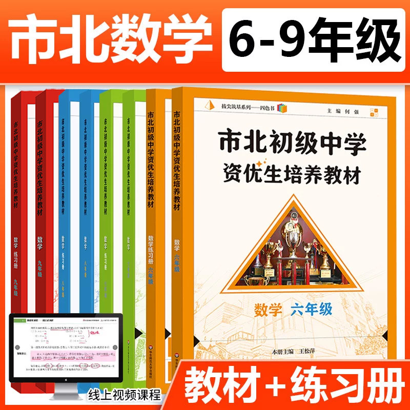 2026市北资优生六七八九年级图片