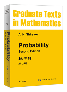 概率论 第2版 英文版 Probability 2nd ed/A.N.Shiryaev 世界图书出版公司Springer数学研究生教材概率论研究生教材概率论数学基础