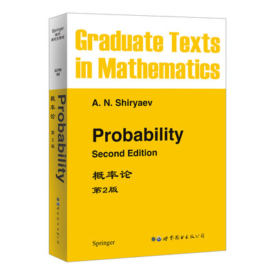 概率论 第2版 英文版 Probability 2nd ed/A.N.Shiryaev 世界图书出版公司Springer数学研究生教材概率论研究生教材概率论数学基础