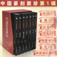 中国篆刻聚珍第一辑全套7册精装 中国篆刻大字典战国印汉官汉私印秦印古玺印书画印章图谱篆书临摹鉴赏 中国历代篆刻集粹印谱第1辑