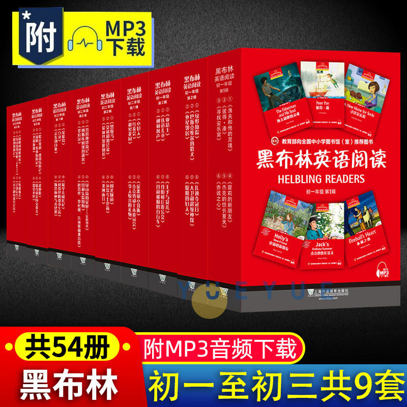 黑布林英语阅读初一初二初三年级英语分级读物第123辑绿野仙踪爱丽丝汤姆索亚历险记彼得潘外星邻居罗宾汉大卫渔夫和他的灵魂初中