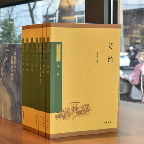 【共7册】四书五经 论语大学中庸孟子周易尚书左传诗经孝经中华书局正版国学经典诵读原文注释译文传统文化经典启蒙书中华经典藏书