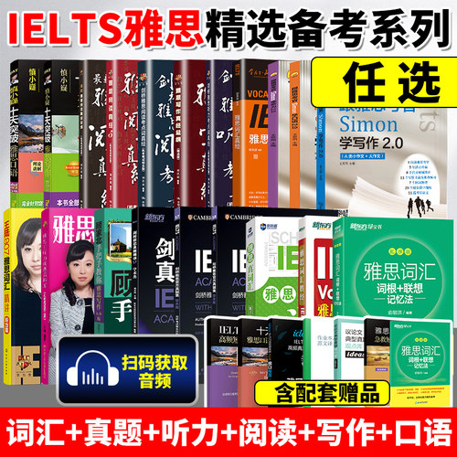剑19版慎小嶷雅思王听力