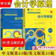 中文版 任选 J.Wild会计学基础教材 第23版 社 Accounting 第25版 英文版 Fundamental 会计学原理 中国人民大学出版 Principles 怀尔德