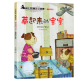 宝宝 产卵方式 动物妈妈 儿童绘本故事书幼儿园小中大班 幼儿科普百科科学启蒙绘本 第一套科普绘本 藏起来 小牛顿