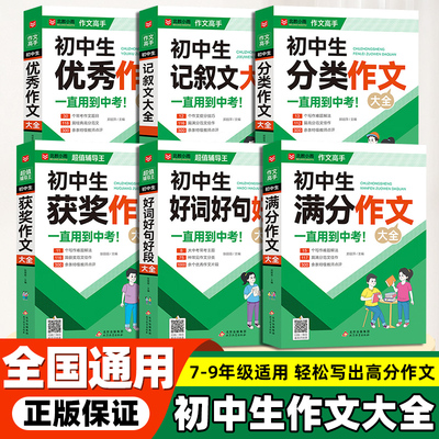 北教小雨初中生优秀作文大全