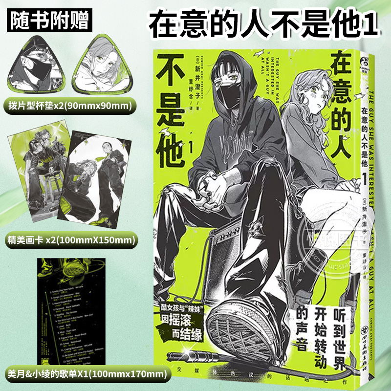 听到世界开始转动的声音
