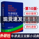 牛津英汉双解小词典 外语教学与研究出版 软皮便携本牛津字典牛津词典英汉双解词典英语英汉字典英国中小学生人手一册 第10版 社