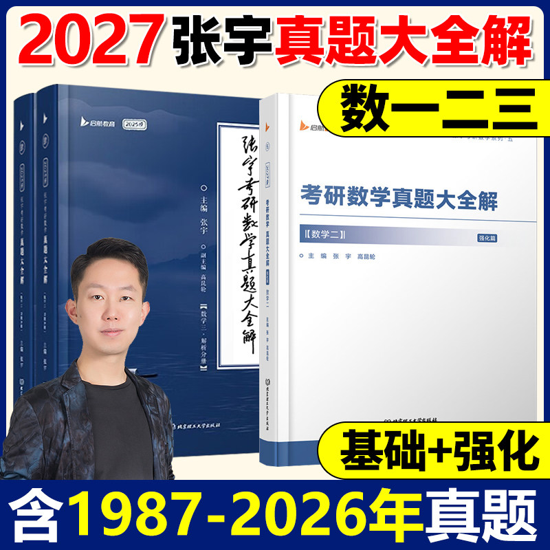 包括1987-2026共40年数学真题图片
