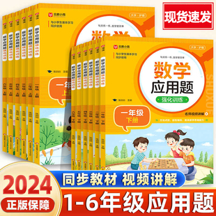 2专项3口算题卡天天练小学生思维训练人教版 数学应用题强化训练一年级二年级三四五六年级上册下册练习题计算题竖式 解题技巧