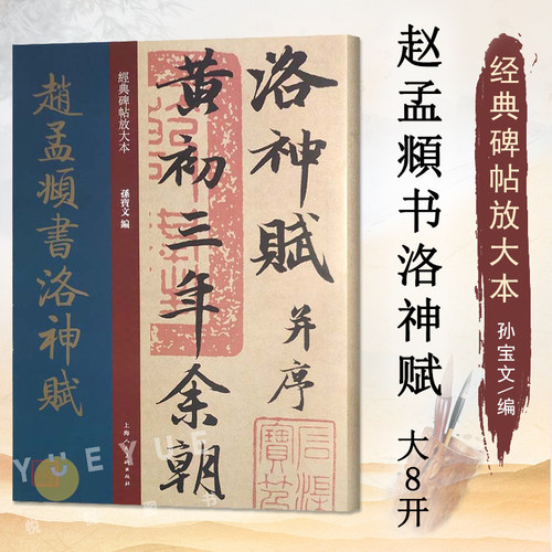 书法美和文学美的完美融合