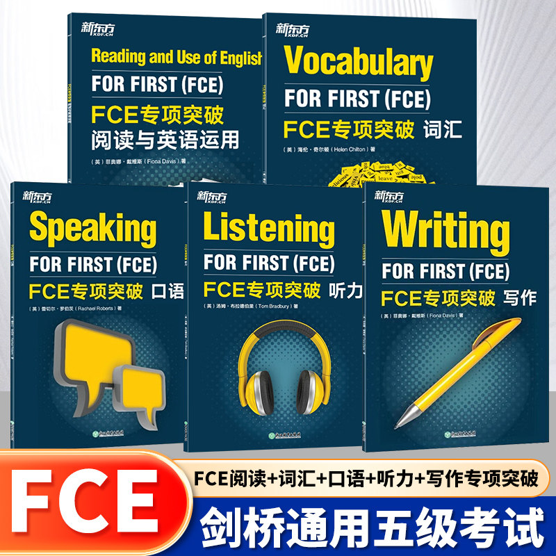 新东方FCE专项突破FCE专项突破口语词汇阅读与英语运用写作听力剑桥通用英语五级考试对朗思B2答题技巧口语专项训练FCE备考资料