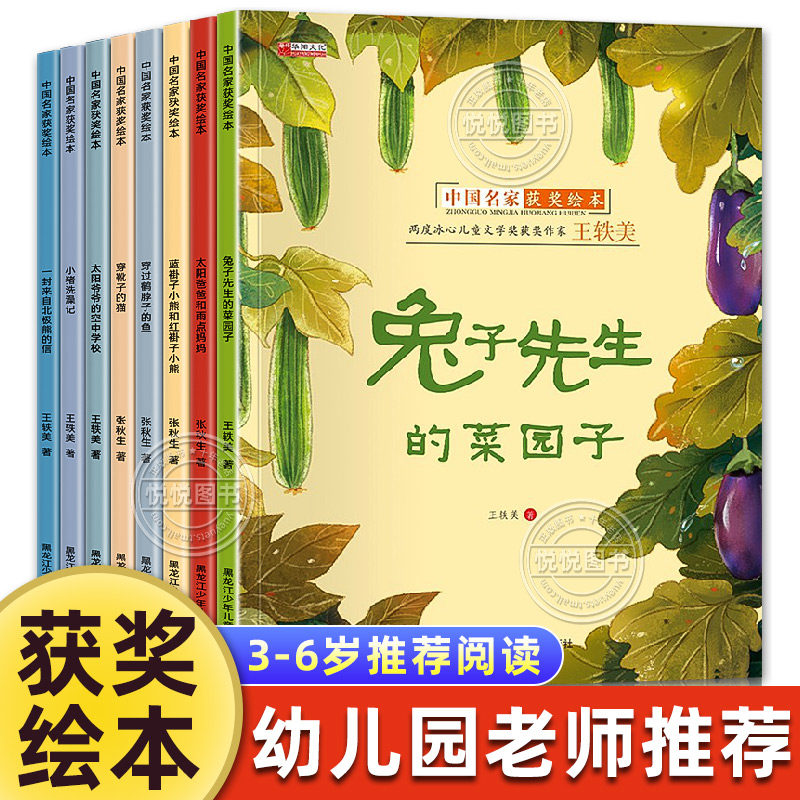 名家获奖绘本3–6岁 幼儿园绘本儿童绘本3一6岁阅读4-5岁故事书籍睡前读物学前宝宝早教三到大中小班老师推荐一年级阅读课外书必读