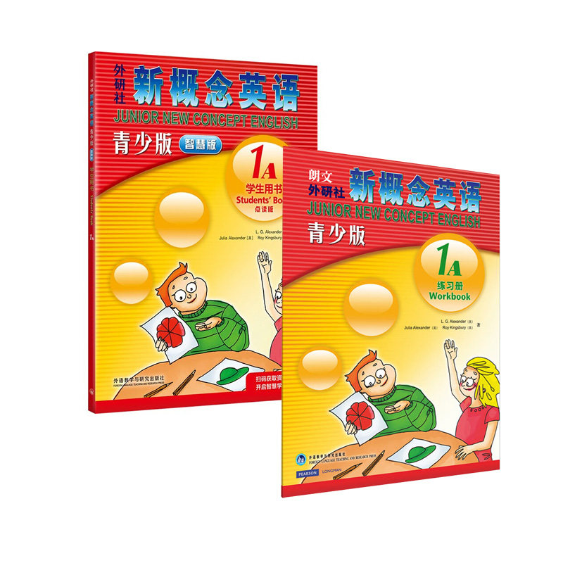 新概念英语青少版:智慧版 学生用书1A+练习 全2册 外语教研出版社