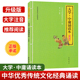 一二三年级小学生课外阅读书籍国学经典 中华传统文化经典 书籍 中华书局 大学·中庸诵读本 官方正版 诵读 升级版 大字注音